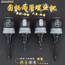 Jingxue ratchet dual-purpose screwdriver cross-shaped mini screwdriver telescopic labor-saving double-head screwdriver