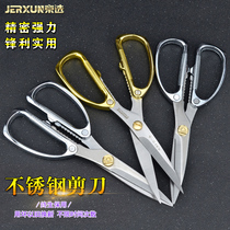 Jingxuo household scissors tailor scissors kitchen scissors office small scissors stainless steel scissors multifunctional scissors tools