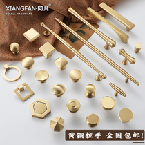 Xiangfan pure copper wardrobe door handle Light luxury Nordic Copper gold single hole handle American brass cabinet door handle