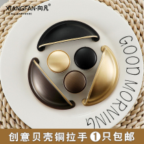 Pure Copper Wardrobe Shell Handle Light Lavish Nordic American Antique Medicine Cabinet New Chinese All-brass Semi-circle Drawer Handle