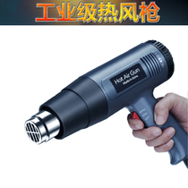 Hot air gun 2000W high power hot fan plastic welding gun small car film edge sealing special industrial baking gun