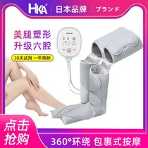 Japanese air wave leg massage instrument relaxes calf veins Household automatic kneading muscle reflexology machine