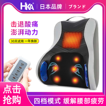 Japan HKA Waist Massager Back Cervical Spine Massage Instrument Lumbar Multifunction On-board Full Body Massage Pillow