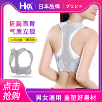 Japanese humpback orthosis with adult male Lady invisible correction humpback belt cure humpback part open shoulder artifact