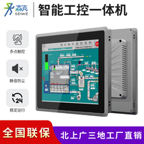 Sink 7 8 10 12 15 17 19 22 27 inch intelligent industrial control industrial All-in-one fully enclosed touch tablet computer embedded industrial display resistance capacitive touch