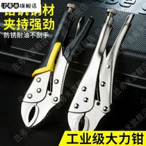 Large forceps multi-function 10 5 inch industrial grade heavy-duty fixed clamp pressure pliers round positioning pliers C- shaped pliers