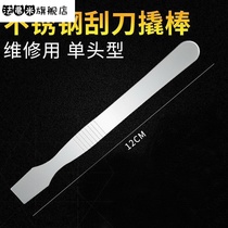 High quality injection molding crowbar Stainless steel scraper Mobile phone notebook repair shell opening disassembly metal warping crowbar piece
