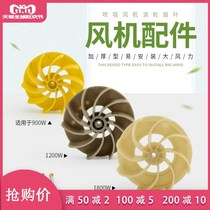 Suction hair dryer construction dust collector computer dust collector blower accessories air leaf switch air duct dust bag carbon brush