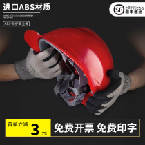 Safety helmet Site Male National Label Thickened Abs Construction Construction Work Leadership Helmet Breathable Custom Protective Head Cap