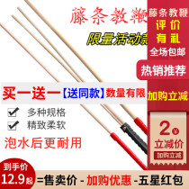  Hong Kong rattan whip ring ruler teacher teaching and education whip home law home teaching stick SP artifact