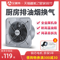 Emmett exhaust fan strong wall ventilators wall ventilation exhaust industrial commercial kitchen range hood