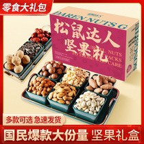 Three Squirrel Nut Snacks Gift Pack Daily Nut Dried Fruit Mixed Snacks Gift Box Snack Food Gift