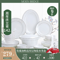 European bone China tableware set Jingdezhen ceramic tableware set Household Western-style simple dishes and dishes gift box