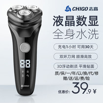 Zhigao Shaver electric razor mens rechargeable beard shave knife whole body wash intelligent beard shaving knife