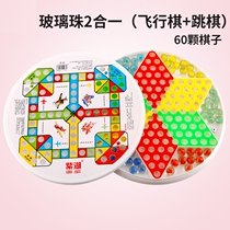 Checkers glass ball flying chess two-in-one combination Chinese checkers parent-child interactive childrens educational toys after 80