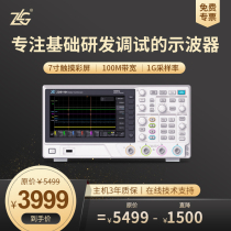ZLG Zhiyuan electronic four-channel digital oscilloscope 100m bandwidth 1G sampling rate 7 inch touch screen ZDS1104