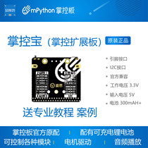 Control Baoshengsi official expansion board Control board 2 0 new line comes with power supply motor drive