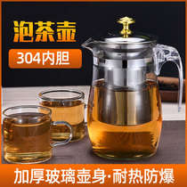 Piaoyi Cup bubble teapot heat-resistant high temperature glass filter inner tea separation tea tea set set flower tea cup