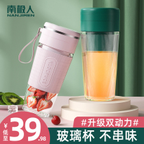 Antarctic juicer small portable fruit juice cup frying juicer household multifunctional electric mixer