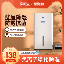 Antarctic dehumidifier household small bedroom dehumidifier drying dehumidification indoor moisture absorber air dehumidification artifact
