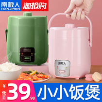 Nanji Man portable small rice cooker 1l mini single office with cooking dormitory One-person rice cooker