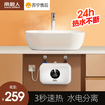 Antarctic small kitchen treasure instant hot small kitchen water heater electric household toilet water storage type hot water treasure