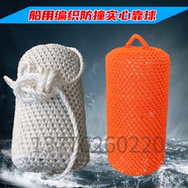 Marine nylon ball yacht anti-collision pad nylon thread hand-woven cushion yacht boat shore anti-collision ball
