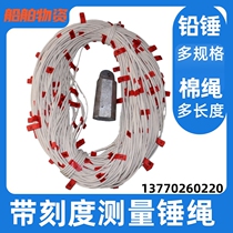 Marine bathymetric hammer with rope 1 5kg lead Hammer Multi-specification measuring hammer 2kg ship water depth hanging hammer measuring hammer