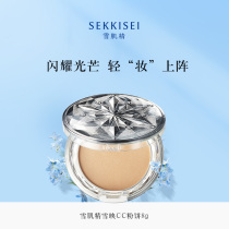 Snow muscle essence Xueying cc powder cake uniform skin color modification pore makeup long-lasting oil control without makeup natural artifact