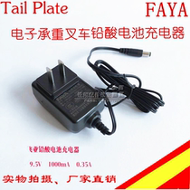  FAYA electronic scale forklift battery charger FAYA electronic scale hydraulic forklift battery charger original factory