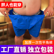 Disposable underwear mens flat corner beauty salon massage shop sauna foot bath pants plus size non-woven fabric separate packaging