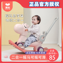 Aole rocking horse small trojan horse Childrens dual-use baby Toddler baby car two-in-one year-old gift toy