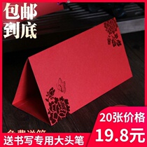 Wedding Banquet Seats Seat Card Wedding Table Card Wedding Table Card Table Card Creativity Sign to the Annual Meeting of Taitie Wedding Zakka Annual Meeting
