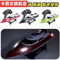 RC remote control boat speedboat wireless charging high speed remote control rowing boat boy model adult electric toy ship model