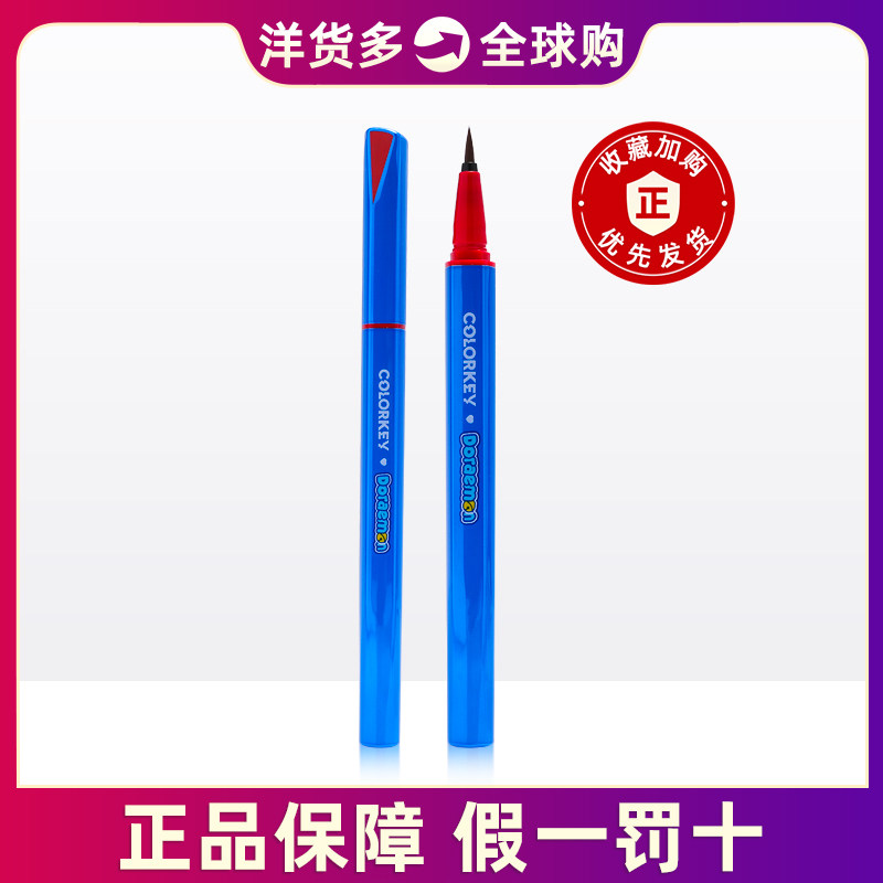 (Official) Colorkey Lachie A dream small silver tube eyeliner is not prone to fainting color