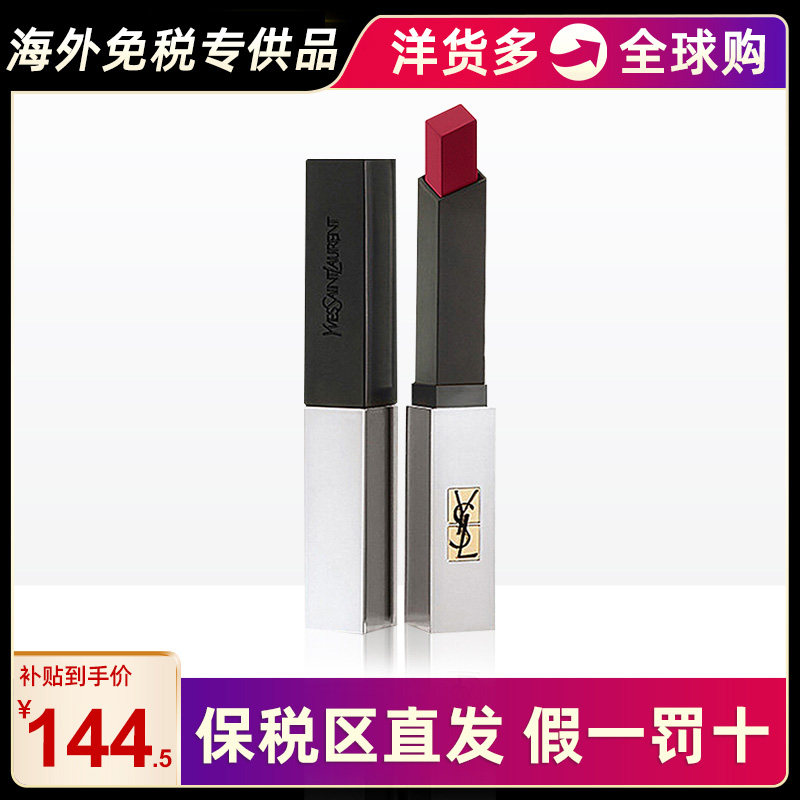 (Bonded straight hair) YSL Saint-Roland small silver striped lipstick tube matte mist face lipstick long-lasting red wine 107