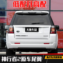 Suitable for Land Rover Freelander 2 tail God 2 modification special non-perforated clip-on tail spoiler top wing decoration