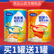 Wenda Pheasant egg yolk rice flour Infant and childrens supplementary food 450g bucket