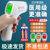  Forehead thermometer Body temperature thermometer Human forehead thermometer High-precision household baby child thermometer Infants and young children