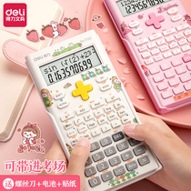 The effective function calculator scientific multi-function calculation machine students use portable one-building two-building examination special college student accounting Financial Computer original computer cartoon sticker