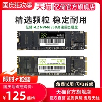 Billion storage 128G 256G 512g SSD solid state drive M 2 PCIe 2280 NVMe notebook desktop