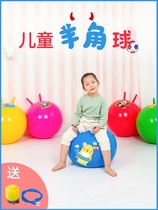 Big ball Childrens elastic ball sensory training equipment Early education Sheep corner ball Big dragon ball Yoga ball Full set of massage home
