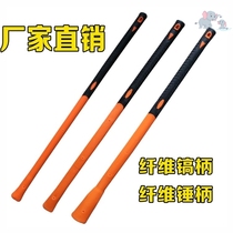 Hammer handle fiber plastic flip handle glass fiber handle plastic handle large hammer handle hammer handle