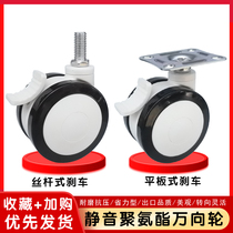 Flat silent wheel 3 inch 4 inch 5 inch medical bed wheel Beauty hair instrument double-piece cart Full plastic universal wheel wheel