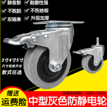 Universal wheel 3 inch 4 inch 5 inch flat silent anti-static conductive electrostatic industrial Cart brake caster wheel