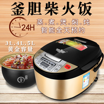 Xinfei Smart Rice Cooker Household mini steaming rice cooker 1-2-3-4 people multifunctional 3-4l small 5 liters
