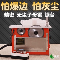 Defining a sawing machine dust-free decoration precision multifunction cutting machine work desk table saw saw table woodworking table saw