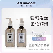 GERUIBOOM VERBENA (Shampoo & Conditioner) 2 bottles Deep Nourishing Oil Control