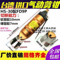 Taiwan pneumatic scissors Strong gas scissors Electronic parts pins aluminum copper iron wire Plastic water mouth scissors Oblique mouth scissors pliers knife head