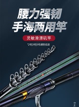 Japan imported rock Rod long section carbon super hard ultra-hard ultra-light long throw slip drift big guide ring rock fishing rod fishing rod